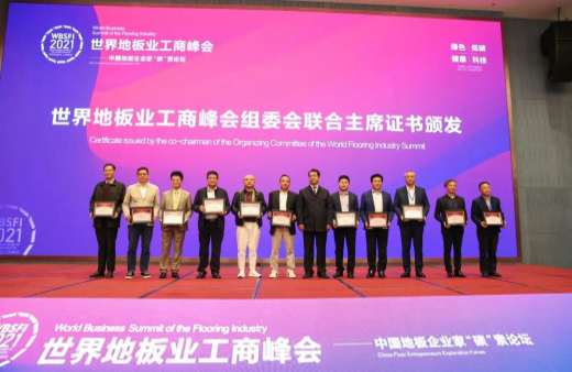 獲授聯合主席證書！世友與世界地板業共同“碳”索產業綠色發展