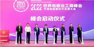 品質標桿|世友地板在2022年世界地板業工商峰會上斬獲三大獎項！