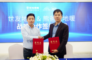 零碳地暖 · 健康家 | 世友地板與熊爸爸品牌強強聯手，共贏零碳家居不凡未來
